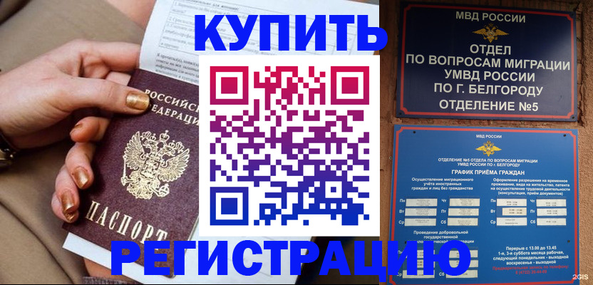 прописка для военкомата в Полысаево