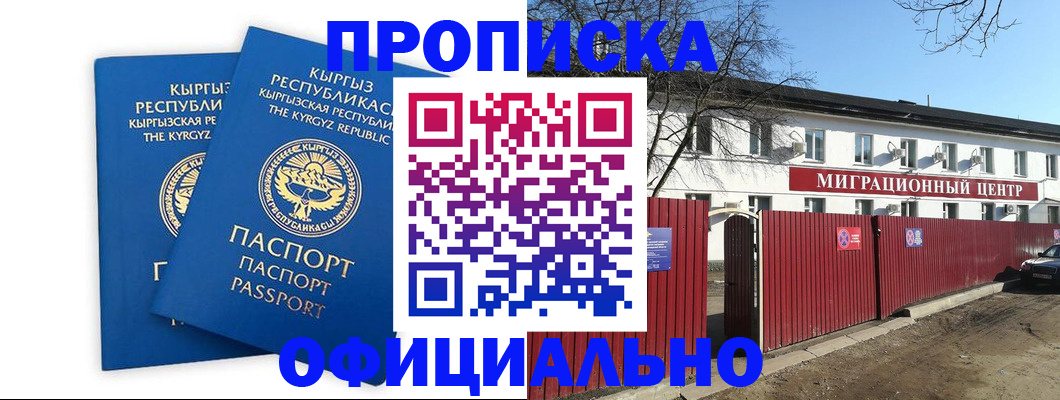 миграционный учет в Полысаево